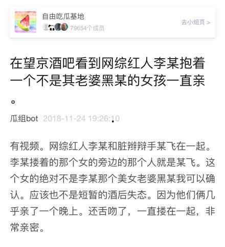 李凉凉最新爆料视频播放,娱乐圈惊人内幕大曝光! 第1张 李凉凉最新爆料视频播放,娱乐圈惊人内幕大曝光! 第1张