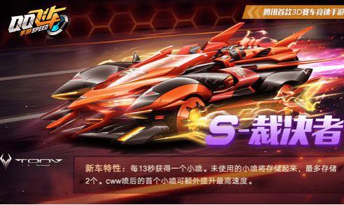 qq飞车最新爆料s裁决,揭秘QQ飞车全新神秘赛车