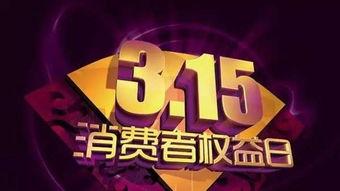 315爆料娱乐直播视频,娱乐直播行业乱象丛生，视频内容引发社会关注  第3张