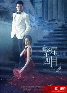 在线观看繁星四月,穿越时空的浪漫邂逅