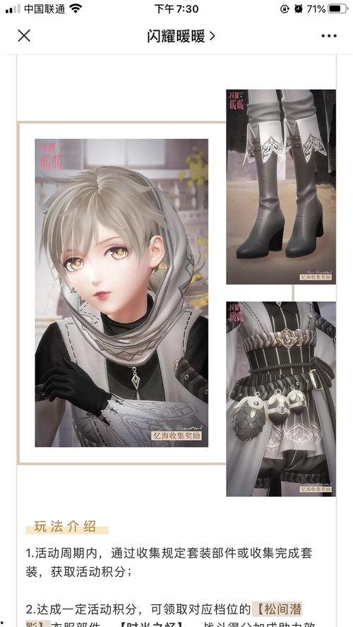 闪暖最新爆料是真的吗,真相揭秘，是真是假？  第3张