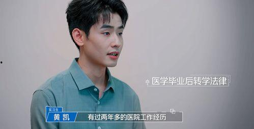 清华黄凯学姐爆料视频