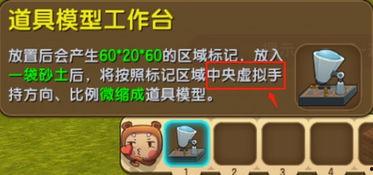 迷你道具爆料大全图片视频,揭秘游戏中的神秘宝物与奇趣玩法 第2张 迷你道具爆料大全图片视频,揭秘游戏中的神秘宝物与奇趣玩法 第2张
